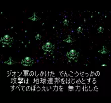 Image n° 1 - screenshots  : Gaia Saver